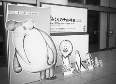 文化フォーラム春日井の挿絵