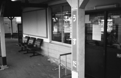 佐久で出会った「うすだ駅」