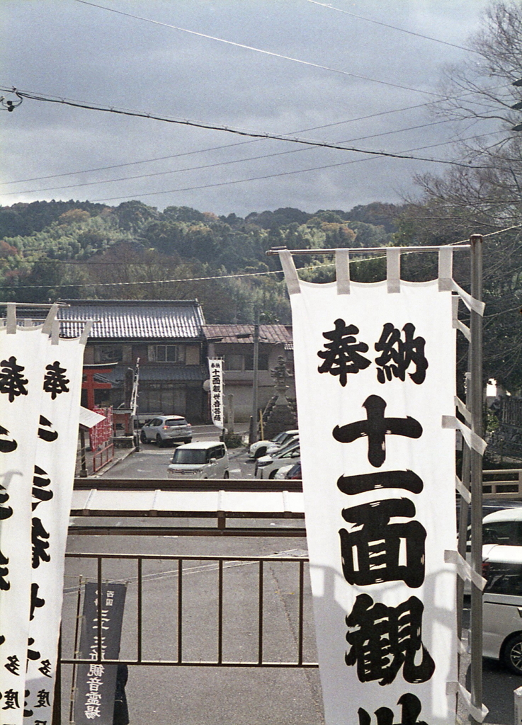 千手観音参拝の石段から