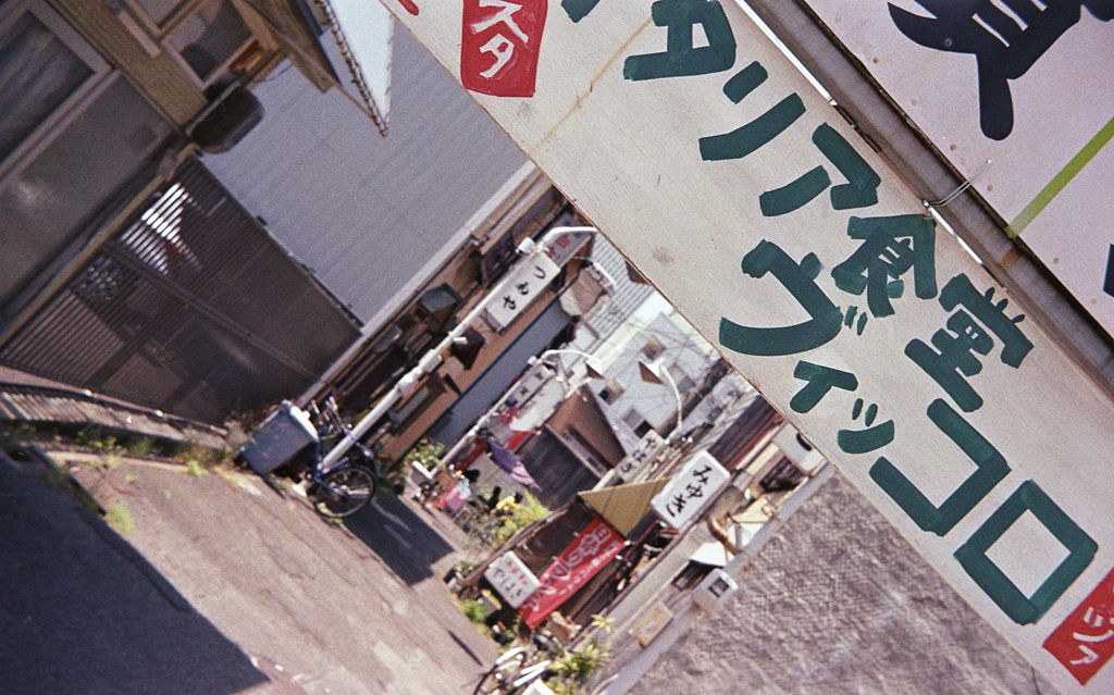 ほんとに小さな飲食街　～円頓寺・那古野