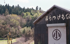 山間の醸造所です。