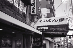 Gぱん屋