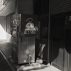 天むす前のKING COFFEE
