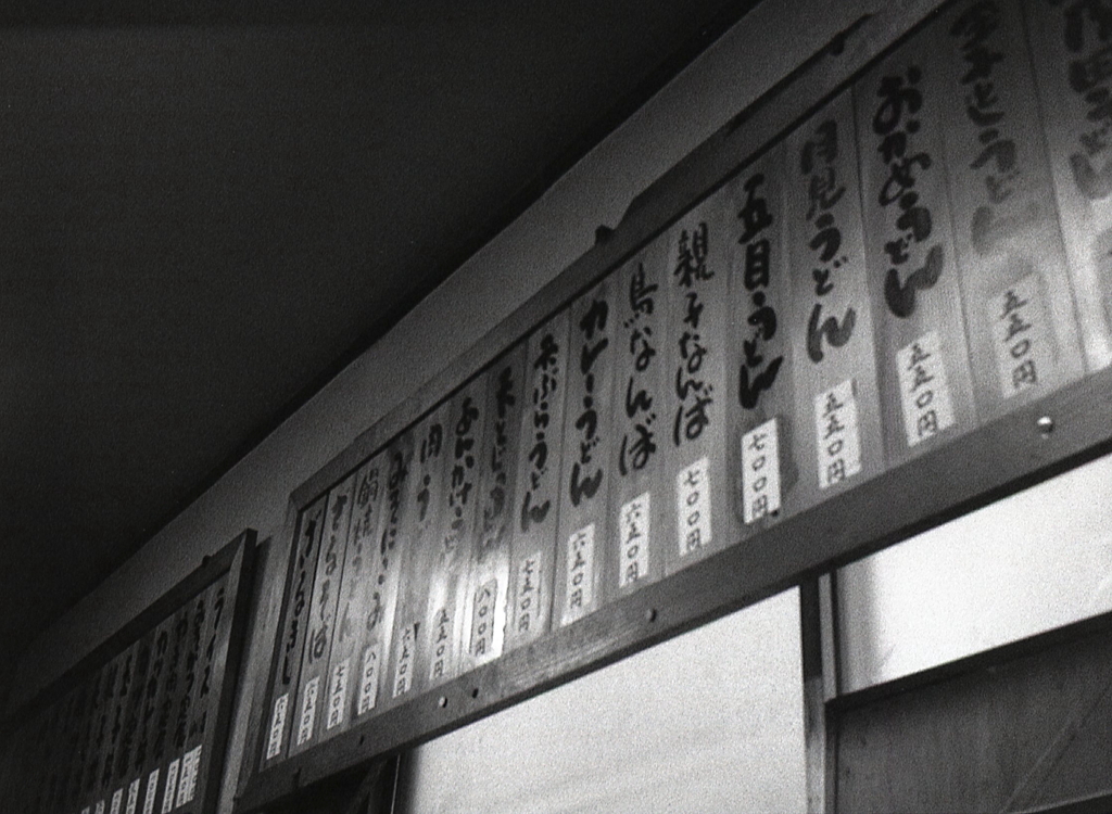 壁のメニュー板　～四種のフィルムでPEN EE