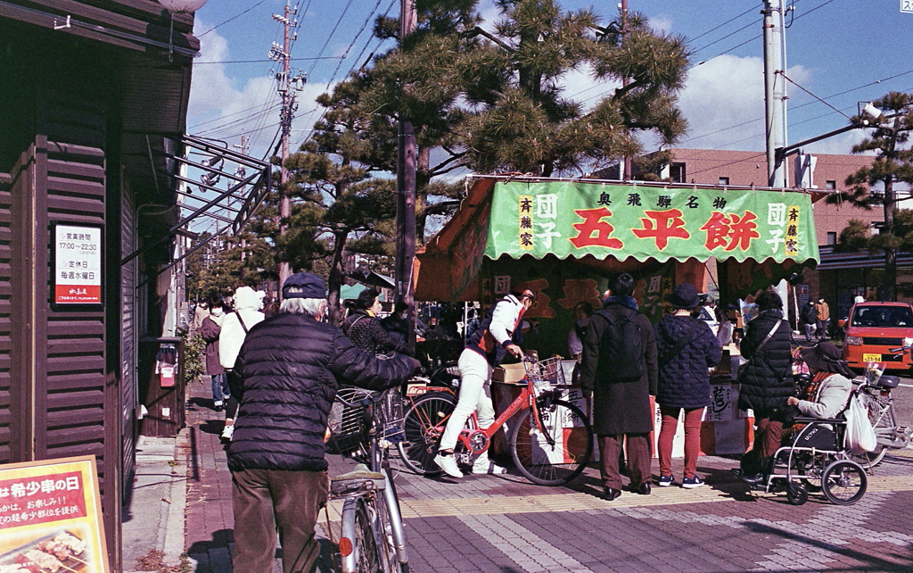 斎藤家の団子と五平餅