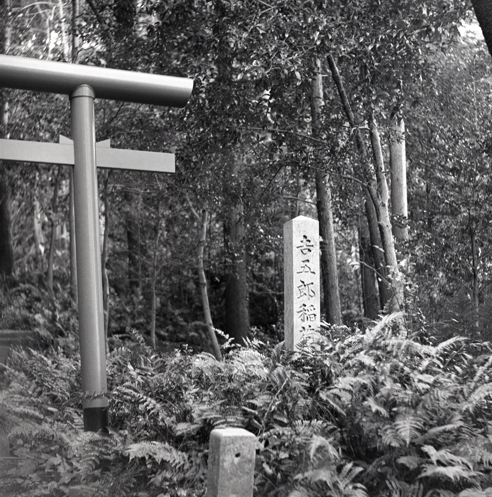 吉五郎稲荷