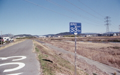 河口から３３キロ地点