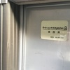 愛岐トンネル群保存再生委員会