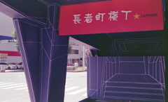 日本で一番小さな地下街？