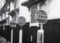 三つのバス停