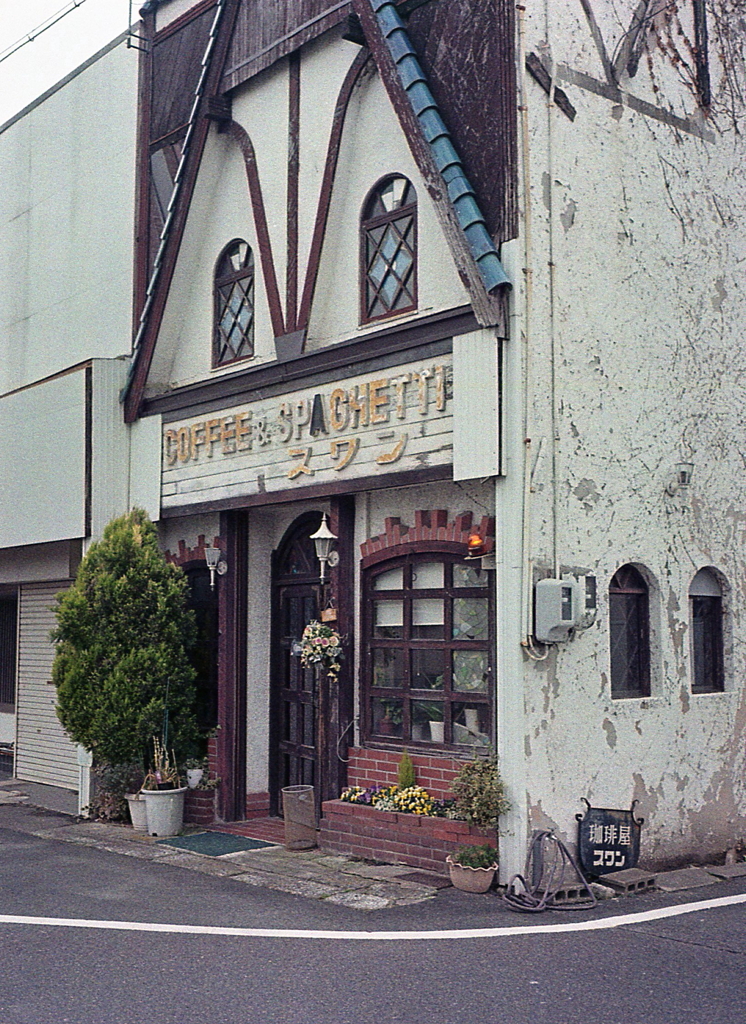 coffee＆spaghetti 「スワン」