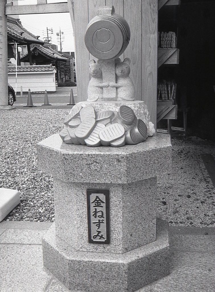 金ねずみ　～さよならPEN…