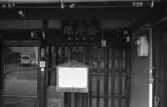 忍冬酒