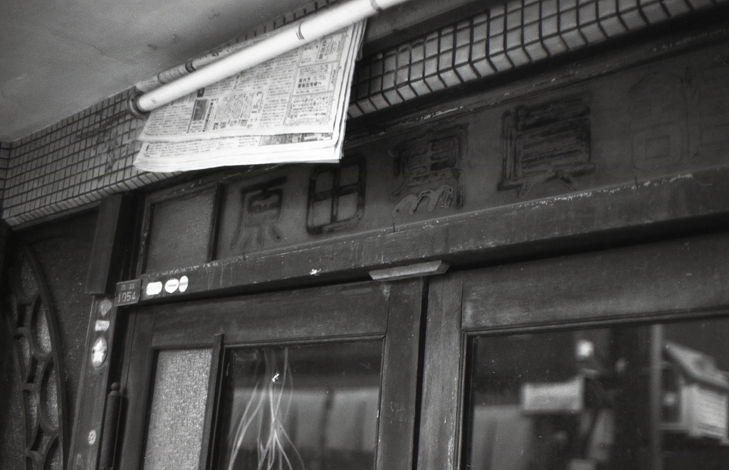 原田写真館（廃業）