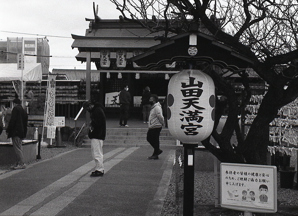 賑わう天満宮