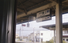 近鉄「蟹江」にとうちゃこ！