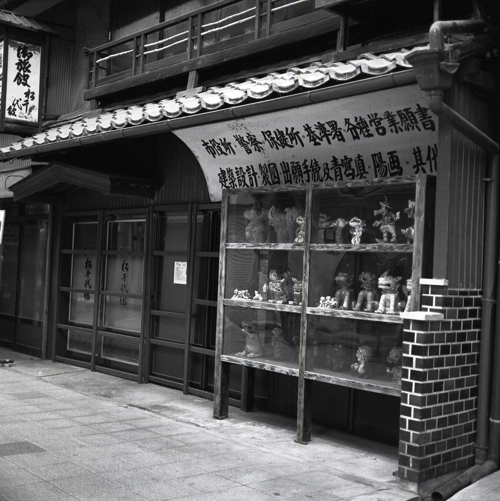 以前は旅館だったらしい　～瀬戸・末広町商店街にて。