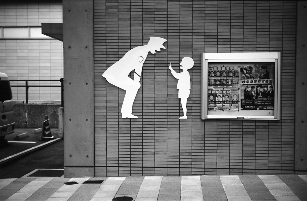 ハコ番