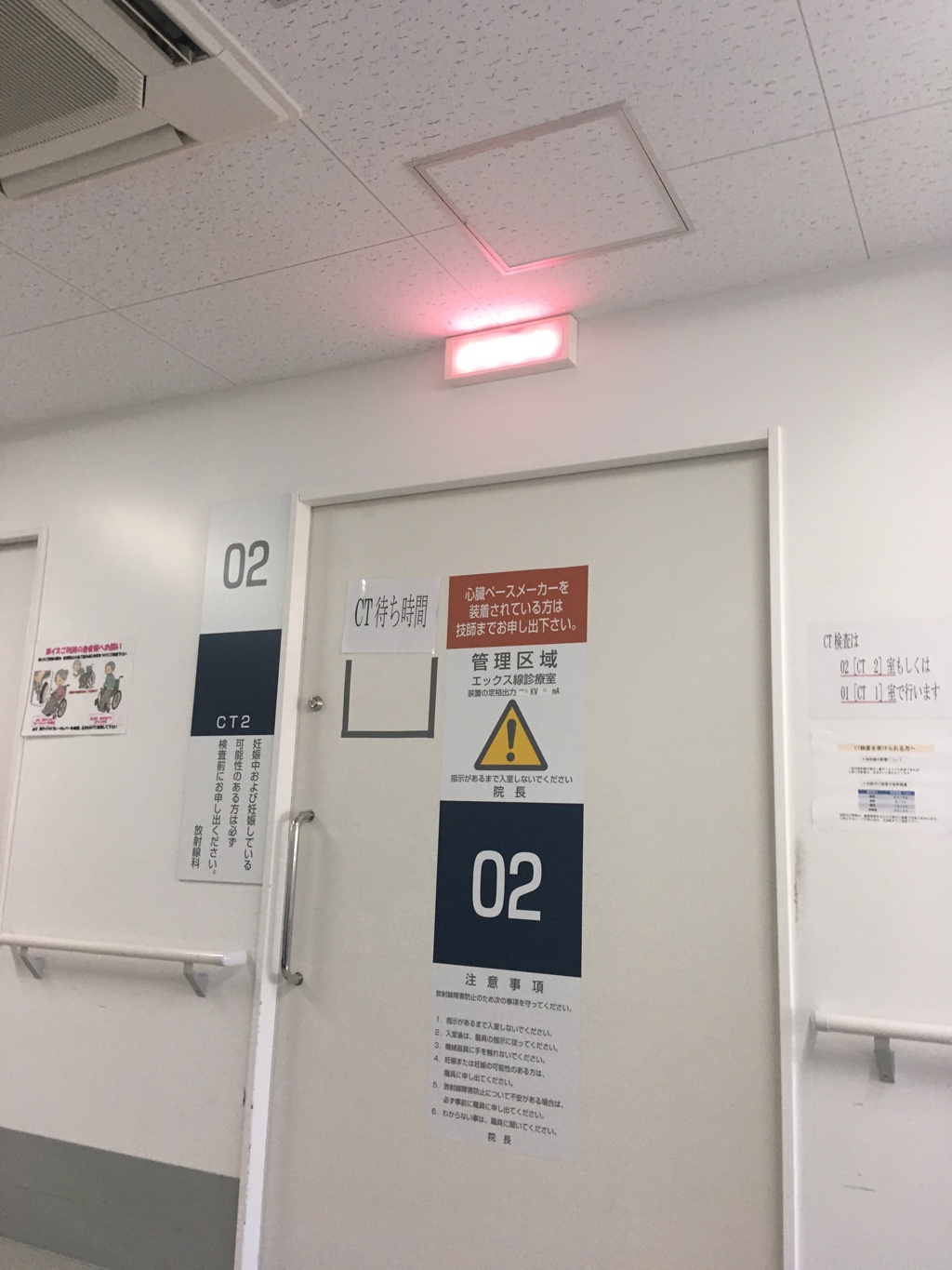ある男の病院日記(苦笑