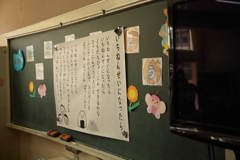 一年生になったら… 一年生になったら…