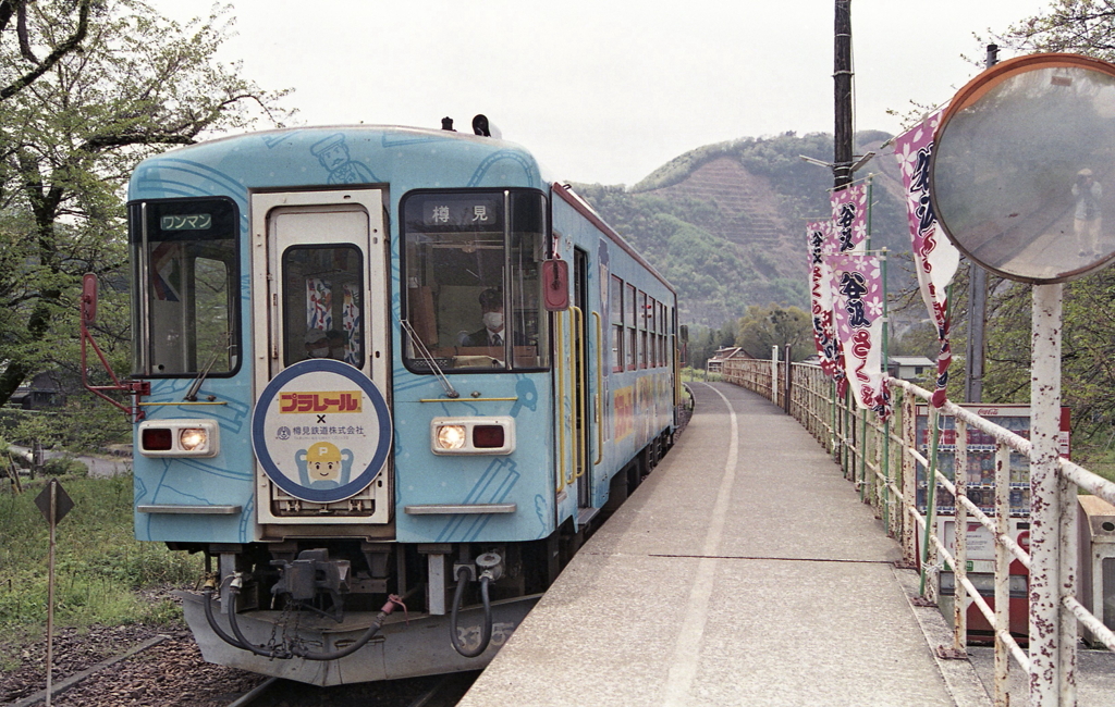 停車しまぁ～す！