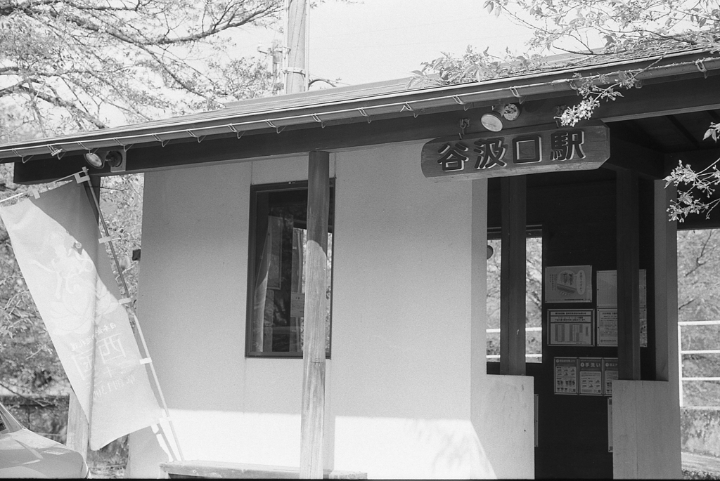 無人駅「たにぐみぐち」駅舎