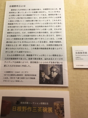 日根野作三とは