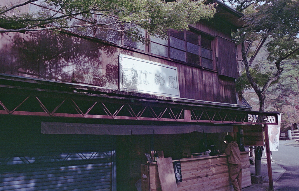 つばめ屋