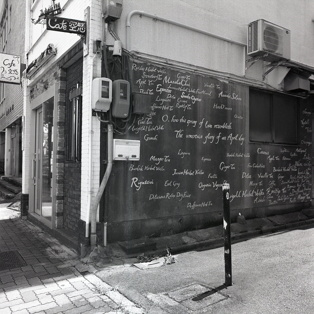 横文字だらけの空き店舗