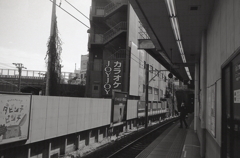 JR金山駅で乗換えて…