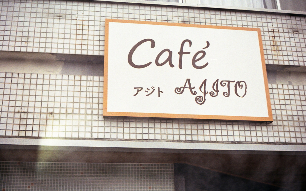 Cafe Ajito