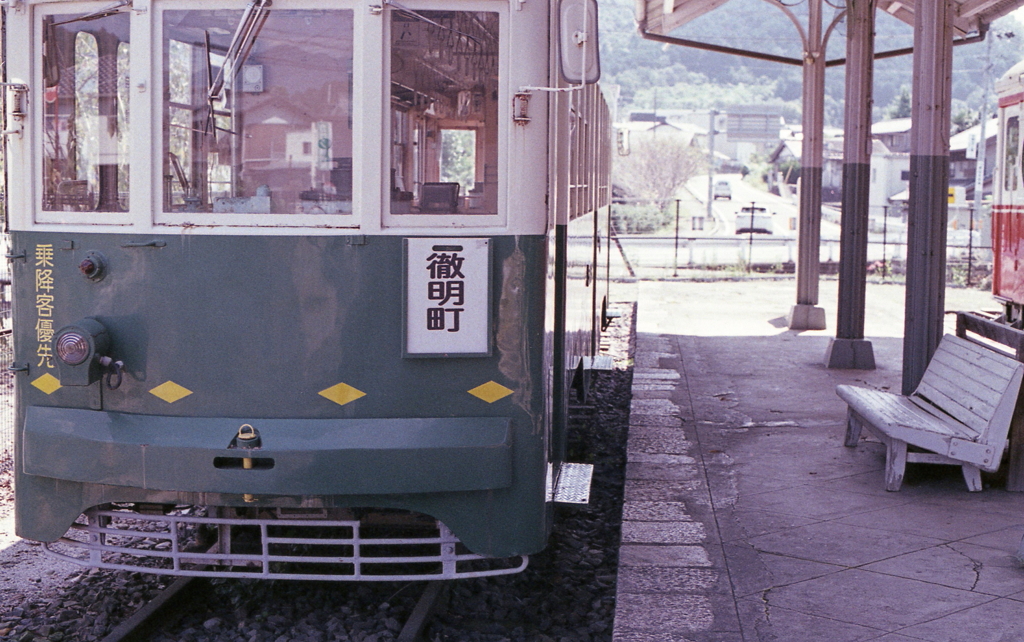 徹明町という駅名