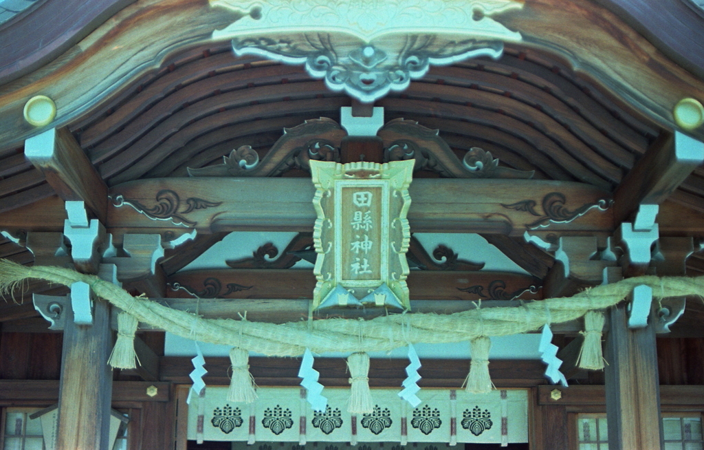 犬山田県神社