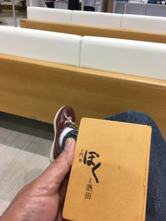 「ぼくと酒田」土門拳