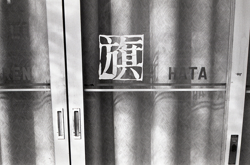HATAのお店