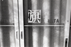 HATAのお店