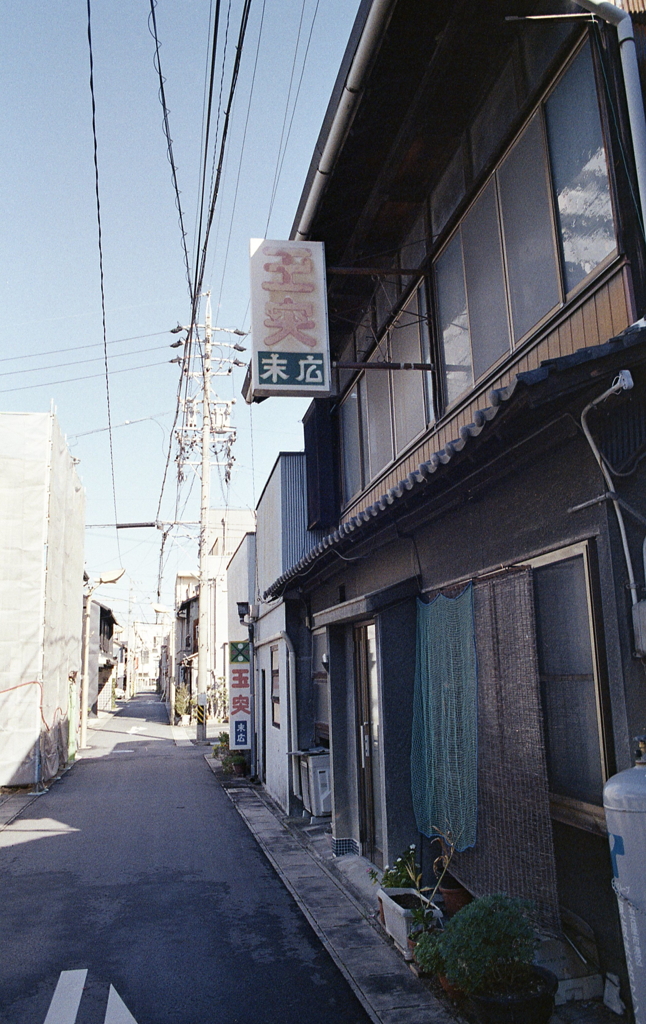 小さな昭和ストリート