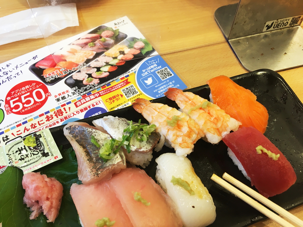 アプリ会員限定一皿￥５５０円！（笑