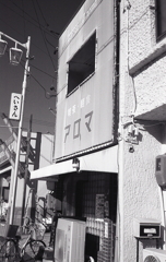 大門ブルース No,17