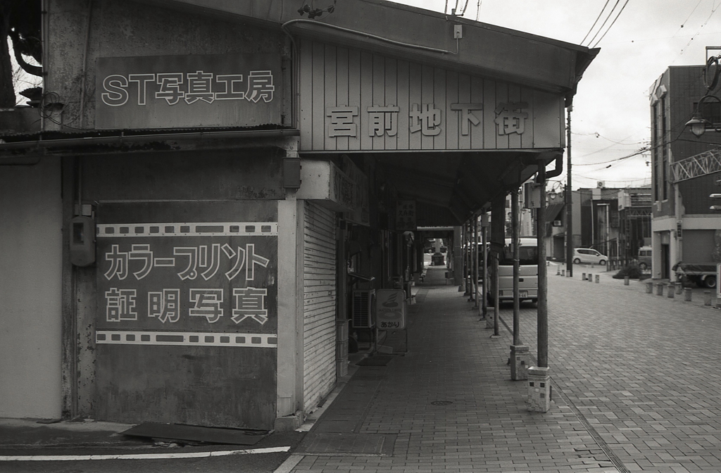 ハイマチックＥで時折小雪舞う瀬戸を歩く