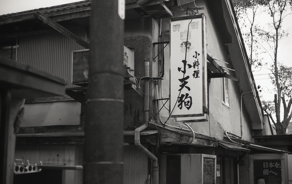 閉ざされた道の向こうの小料理屋
