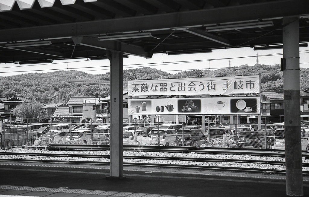 素敵な器と出会う街土岐市