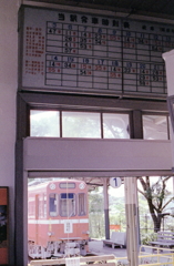 駅舎の時刻表