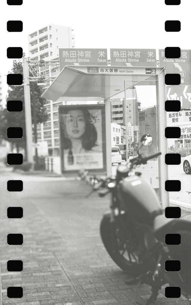 兎に角歩け！と大曾根