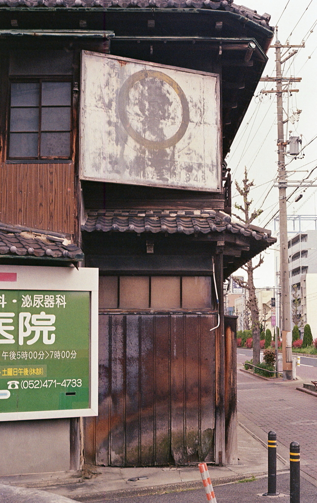 ひとり歩きの道すがら…