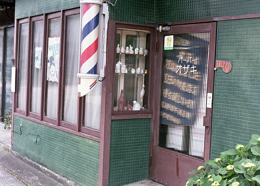 昭和モダンの床屋