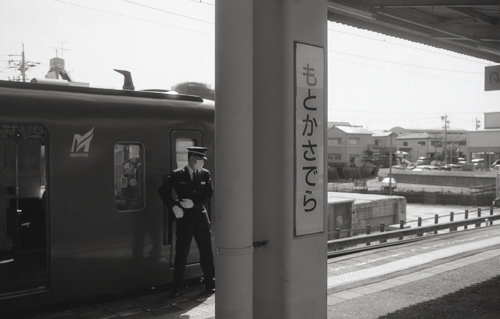 もとかさでら（本笠寺）で下車