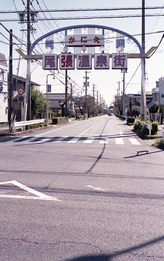 かにえ尾張温泉街