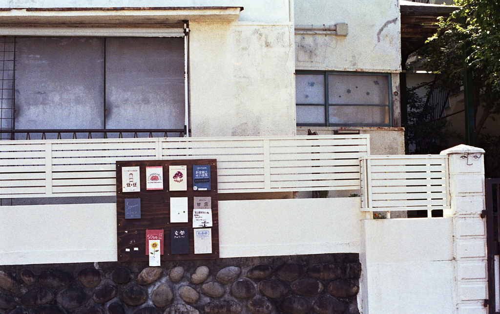 覚王山アパート