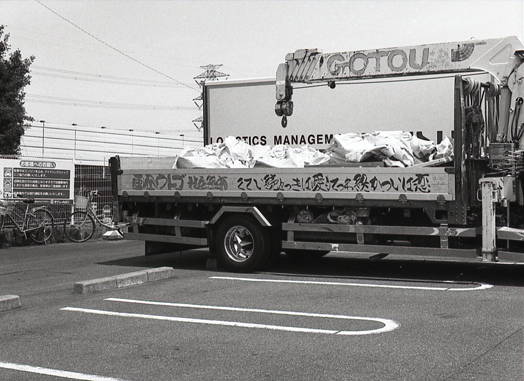 恋はいつか終わっても愛はきっと続いていく